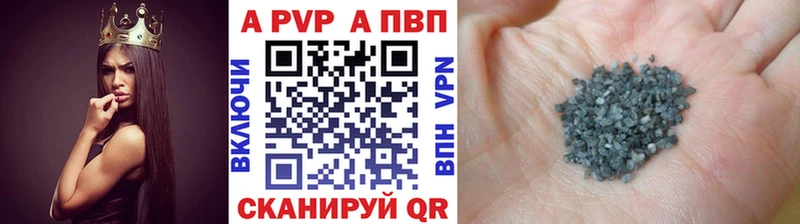 Альфа ПВП кристаллы  Купить  Северо-Курильск 