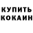 МЕТАДОН кристалл Igorek 111