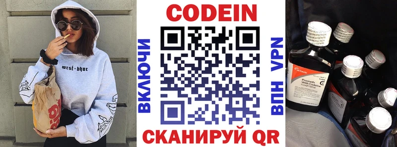 Купить где Северо-Курильск Кодеин Purple Drank