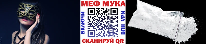 Купить где  Северо-Курильск  МЯУ-МЯУ mephedrone 