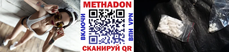 Метадон белоснежный  Купить закладки  Северо-Курильск 